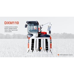 Máy gặt đập liên hợp Daedong DXM110